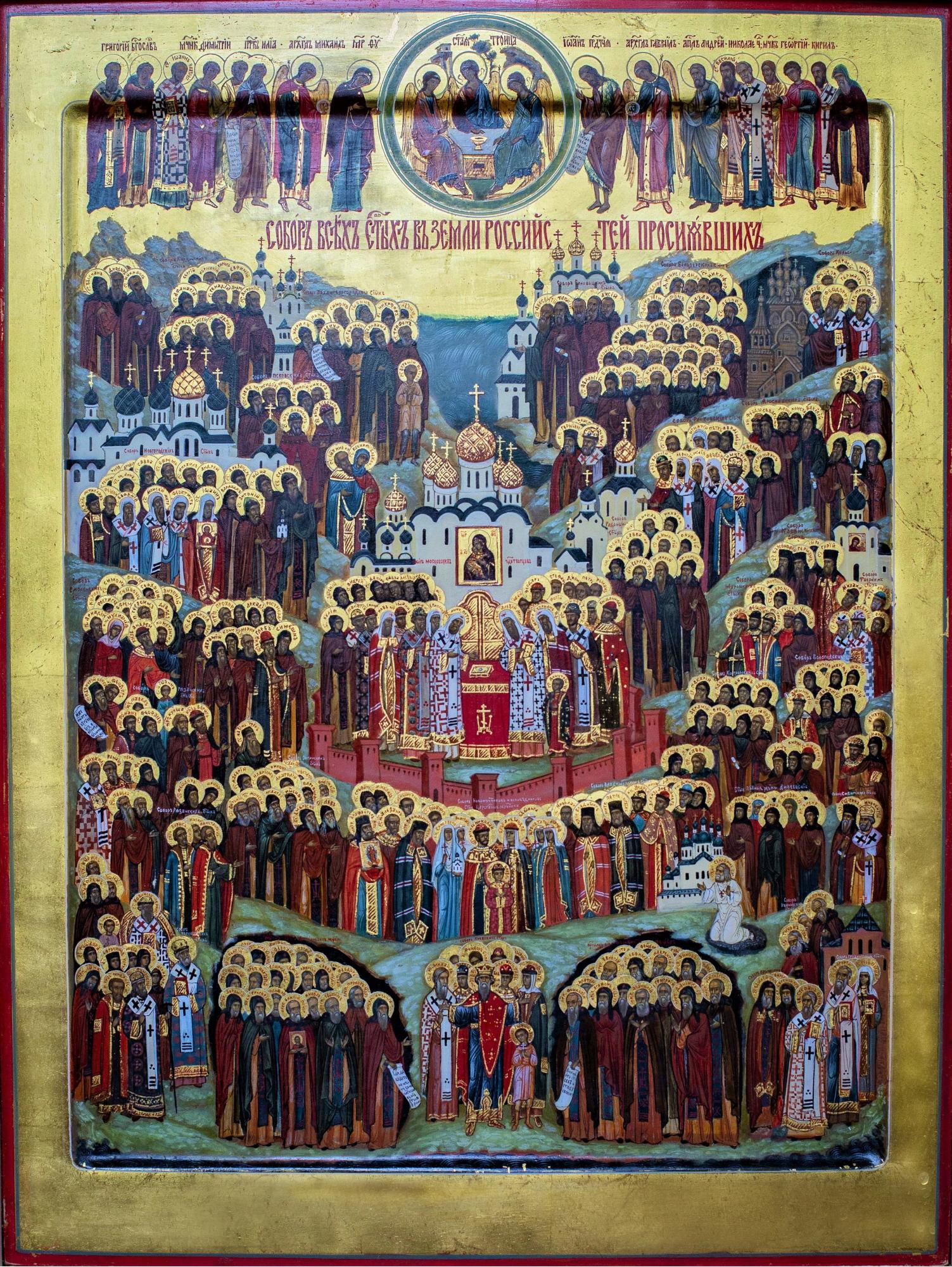 Икона Всех святых