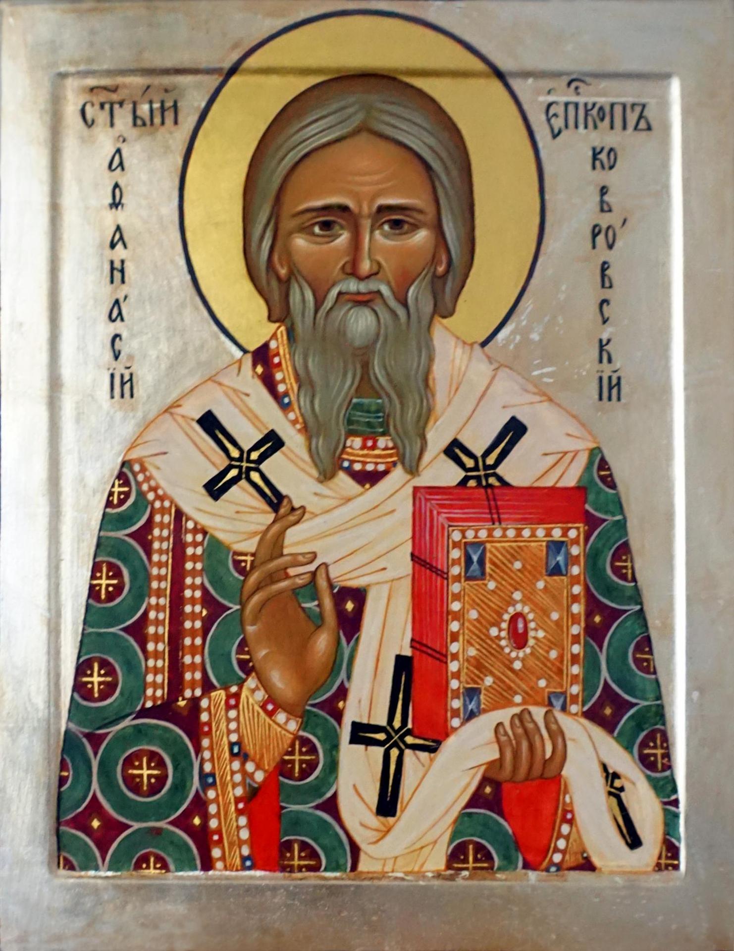 Икона Святителя Афанасия, епископа Ковровского